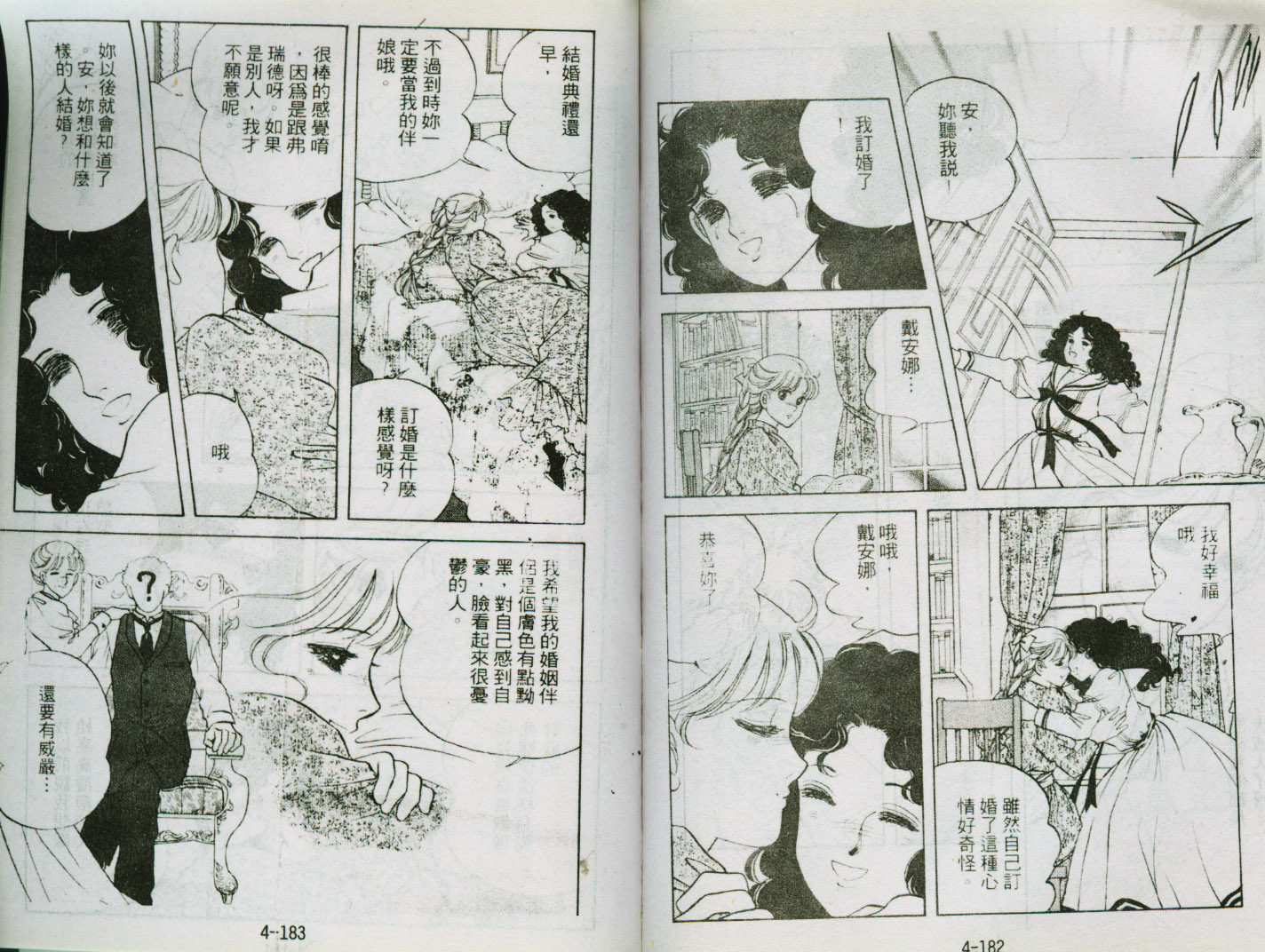 清秀佳人韩漫全集-VOL4无删减无遮挡章节图片 