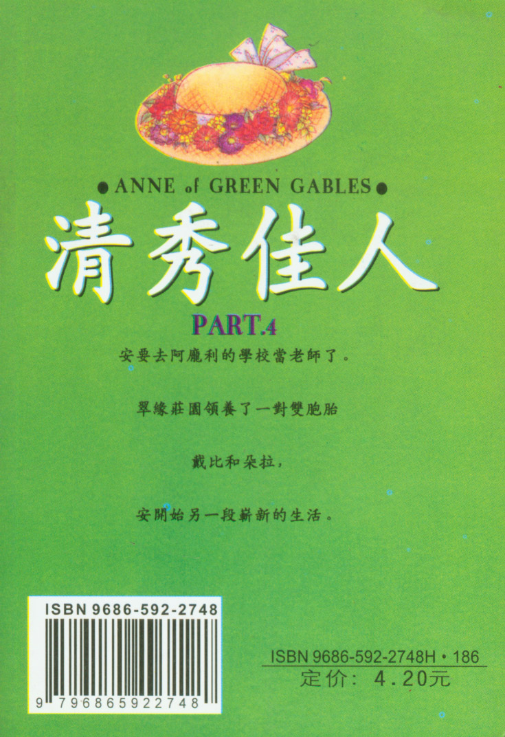 清秀佳人韩漫全集-VOL4无删减无遮挡章节图片 