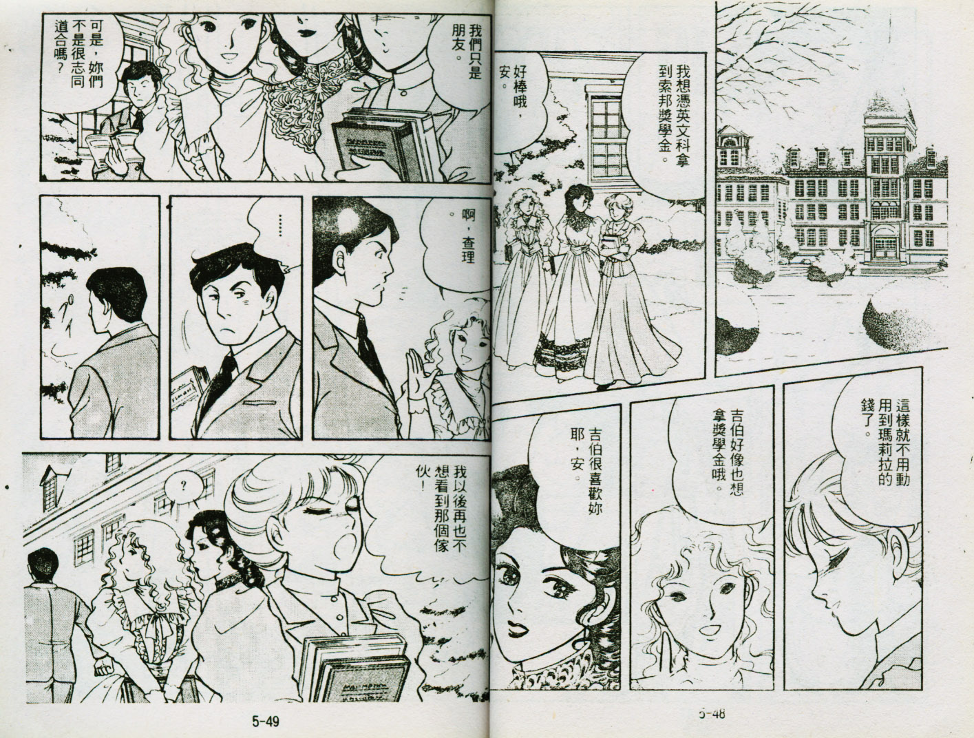 清秀佳人韩漫全集-VOL5无删减无遮挡章节图片 
