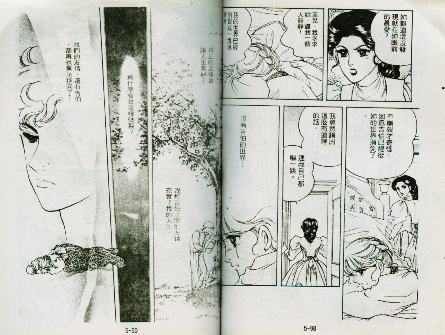 清秀佳人韩漫全集-VOL5无删减无遮挡章节图片 