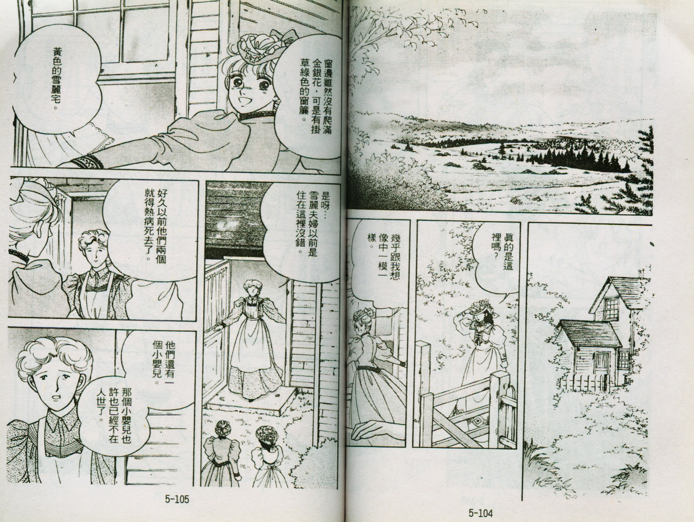 清秀佳人韩漫全集-VOL5无删减无遮挡章节图片 