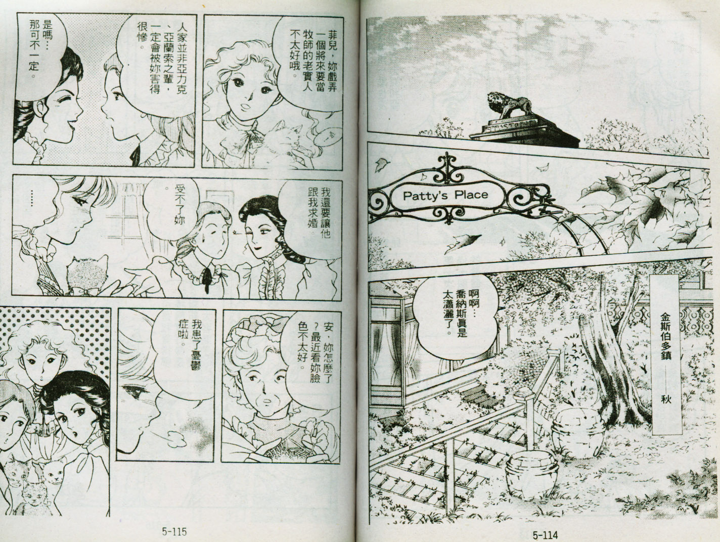 清秀佳人韩漫全集-VOL5无删减无遮挡章节图片 