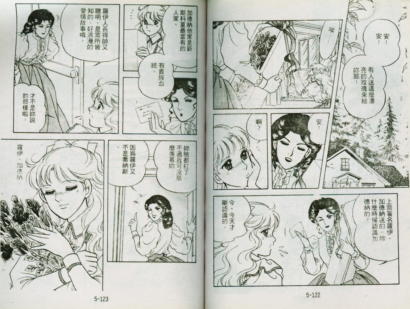 清秀佳人韩漫全集-VOL5无删减无遮挡章节图片 