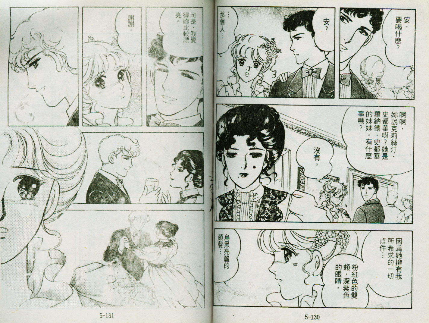 清秀佳人韩漫全集-VOL5无删减无遮挡章节图片 