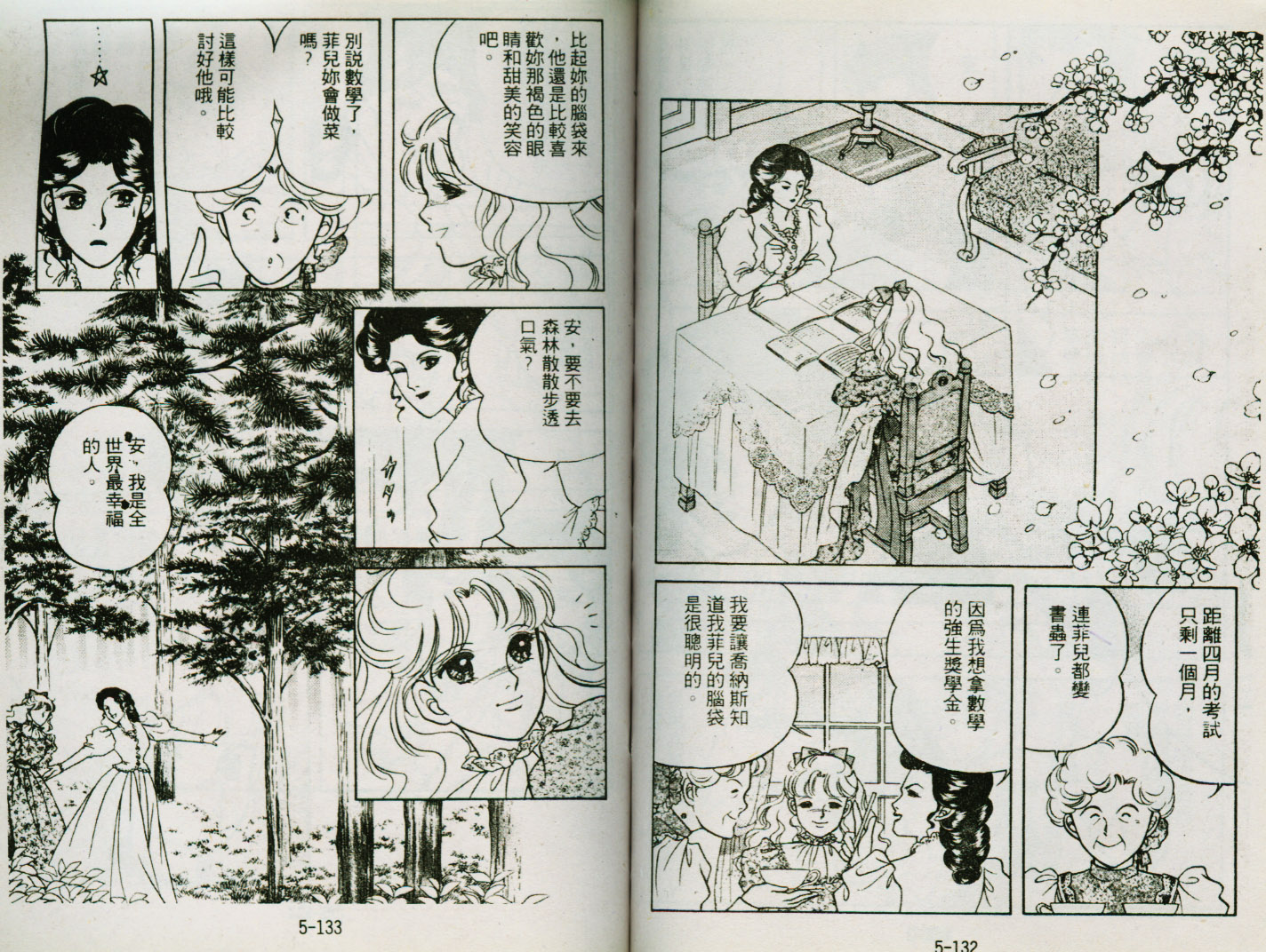 清秀佳人韩漫全集-VOL5无删减无遮挡章节图片 