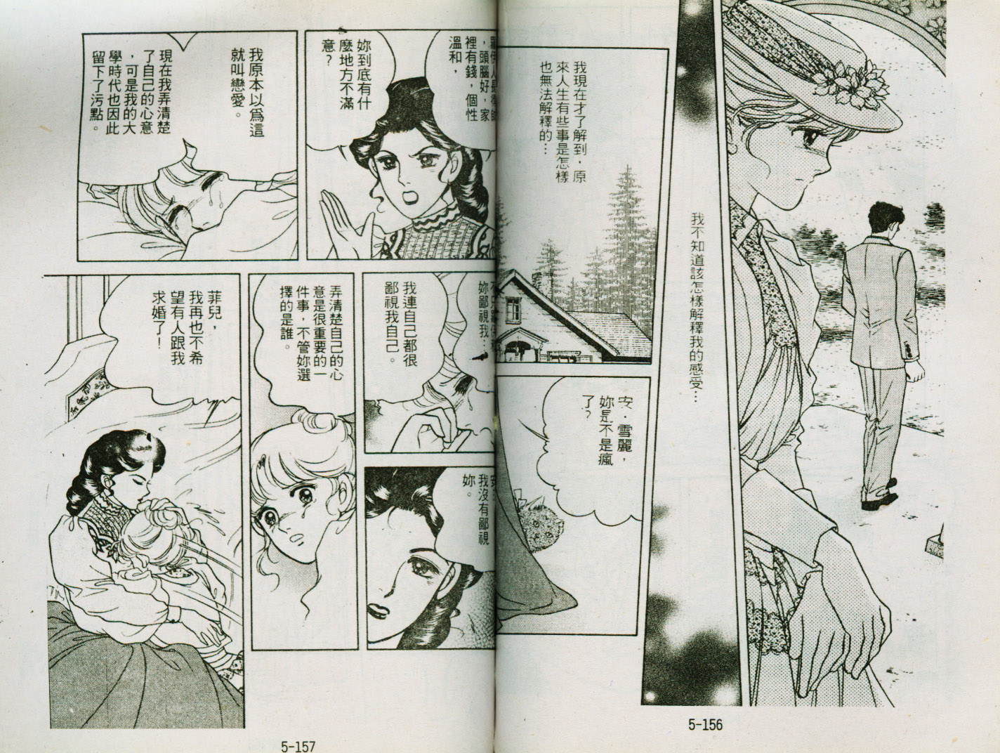 清秀佳人韩漫全集-VOL5无删减无遮挡章节图片 