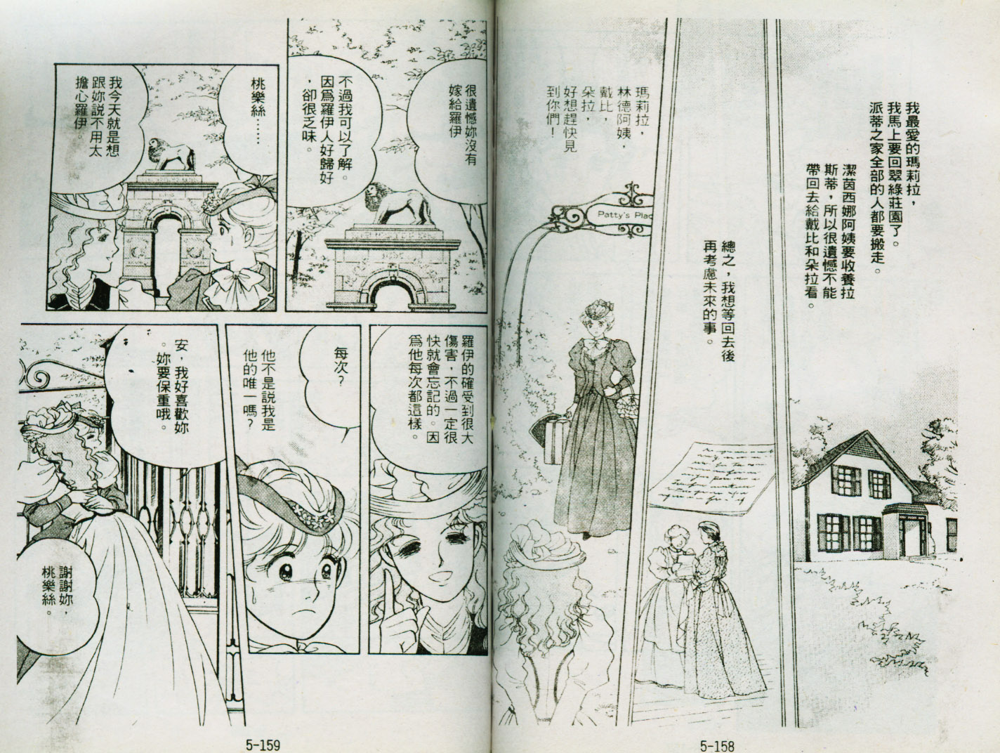 清秀佳人韩漫全集-VOL5无删减无遮挡章节图片 