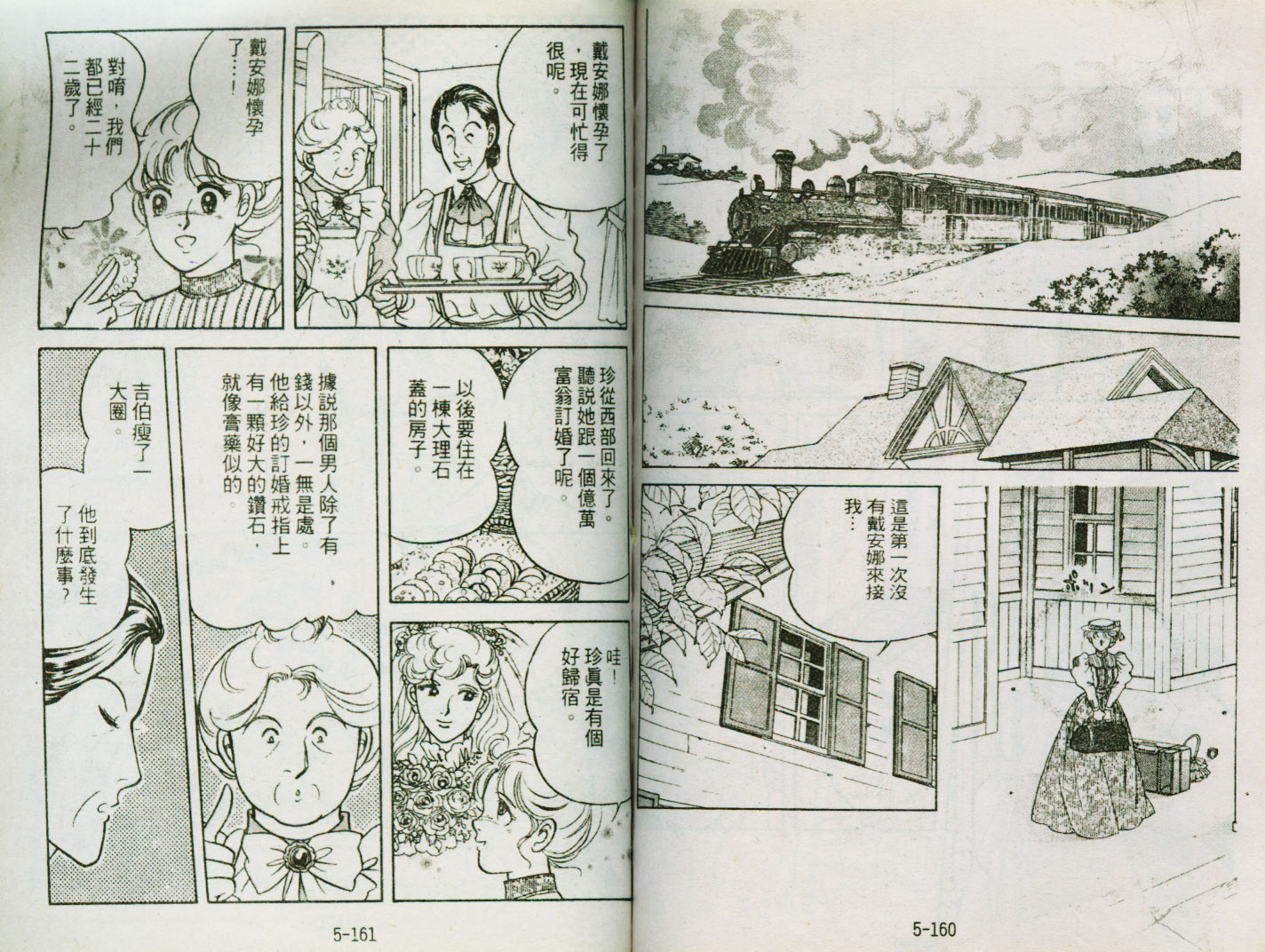 清秀佳人韩漫全集-VOL5无删减无遮挡章节图片 