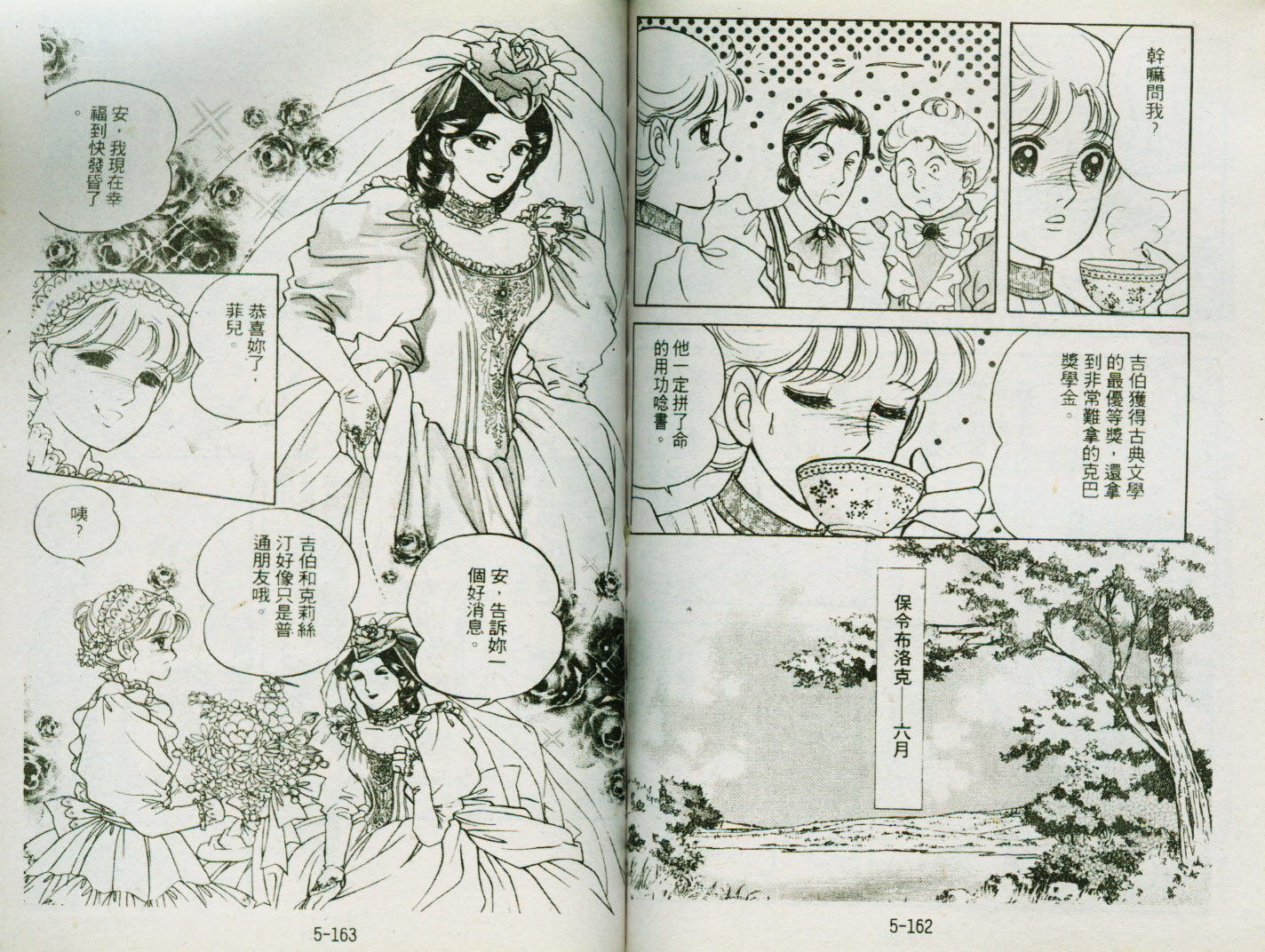 清秀佳人韩漫全集-VOL5无删减无遮挡章节图片 