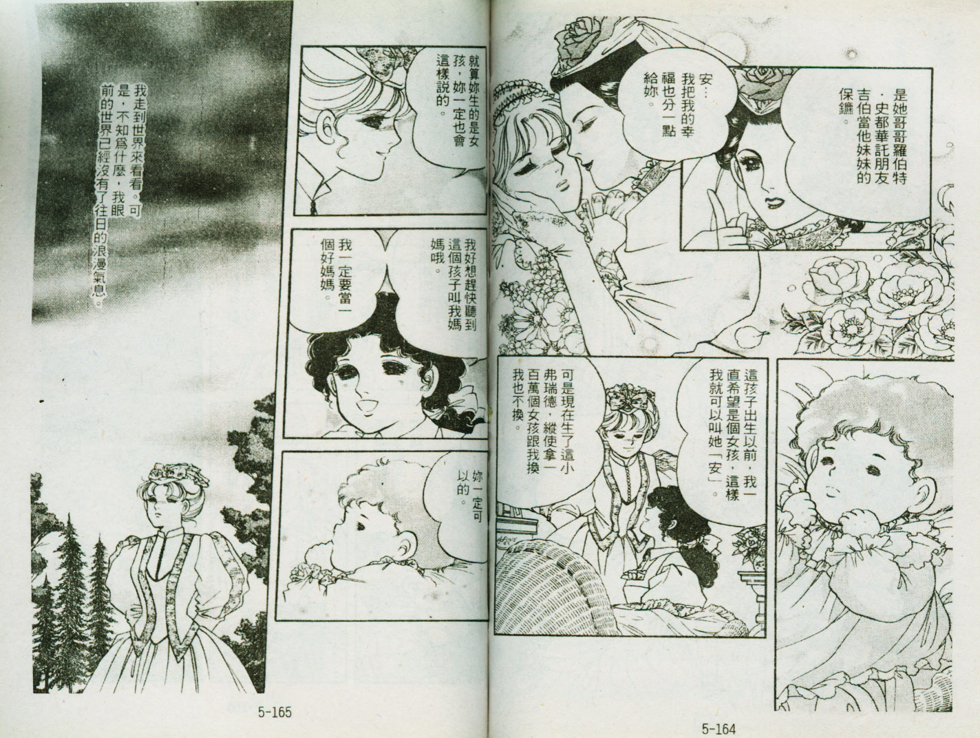 清秀佳人韩漫全集-VOL5无删减无遮挡章节图片 