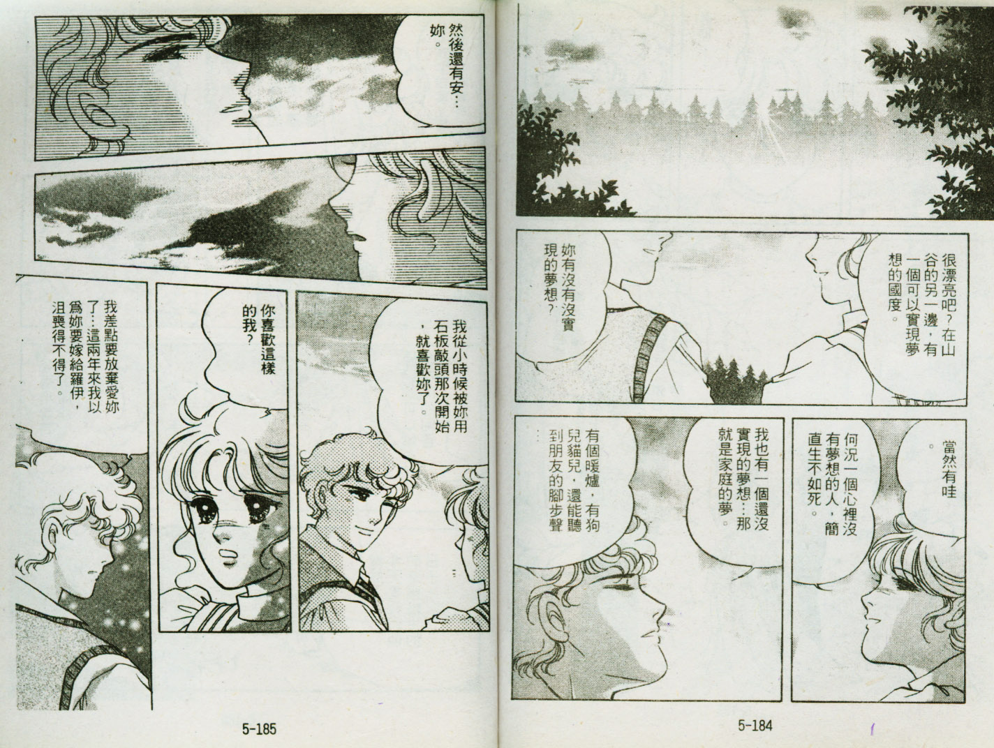 清秀佳人韩漫全集-VOL5无删减无遮挡章节图片 