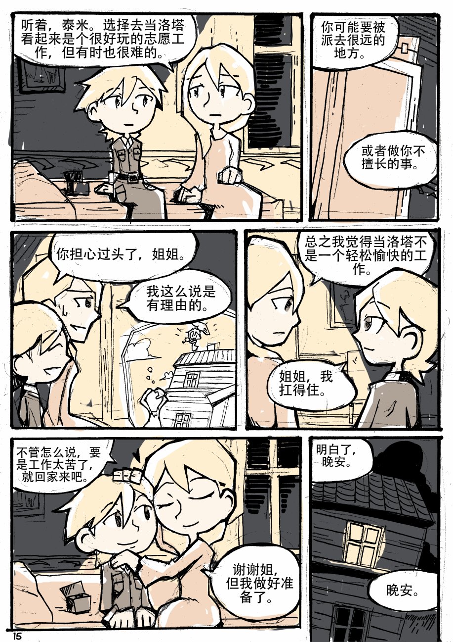洛塔·施瓦德：战火中的女性韩漫全集-第01话无删减无遮挡章节图片 