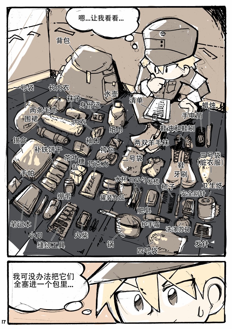 洛塔·施瓦德：战火中的女性韩漫全集-第01话无删减无遮挡章节图片 