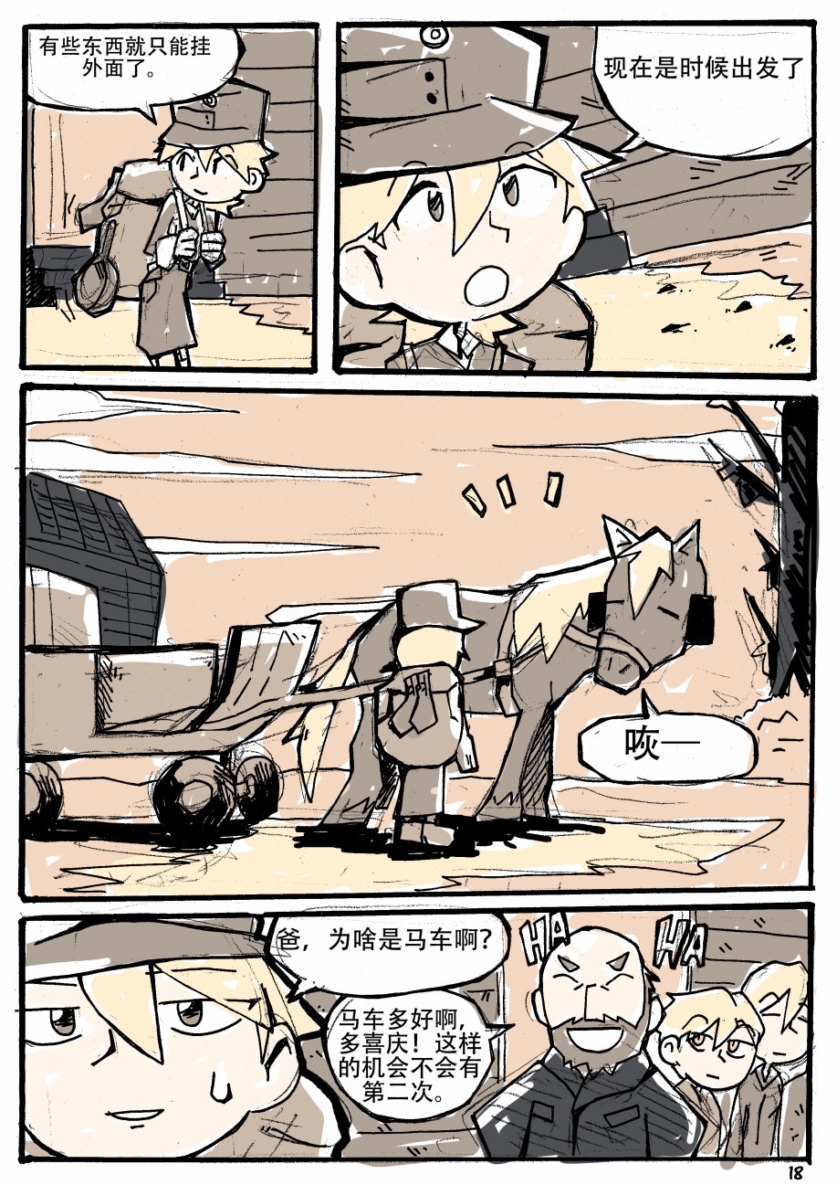 洛塔·施瓦德：战火中的女性韩漫全集-第01话无删减无遮挡章节图片 