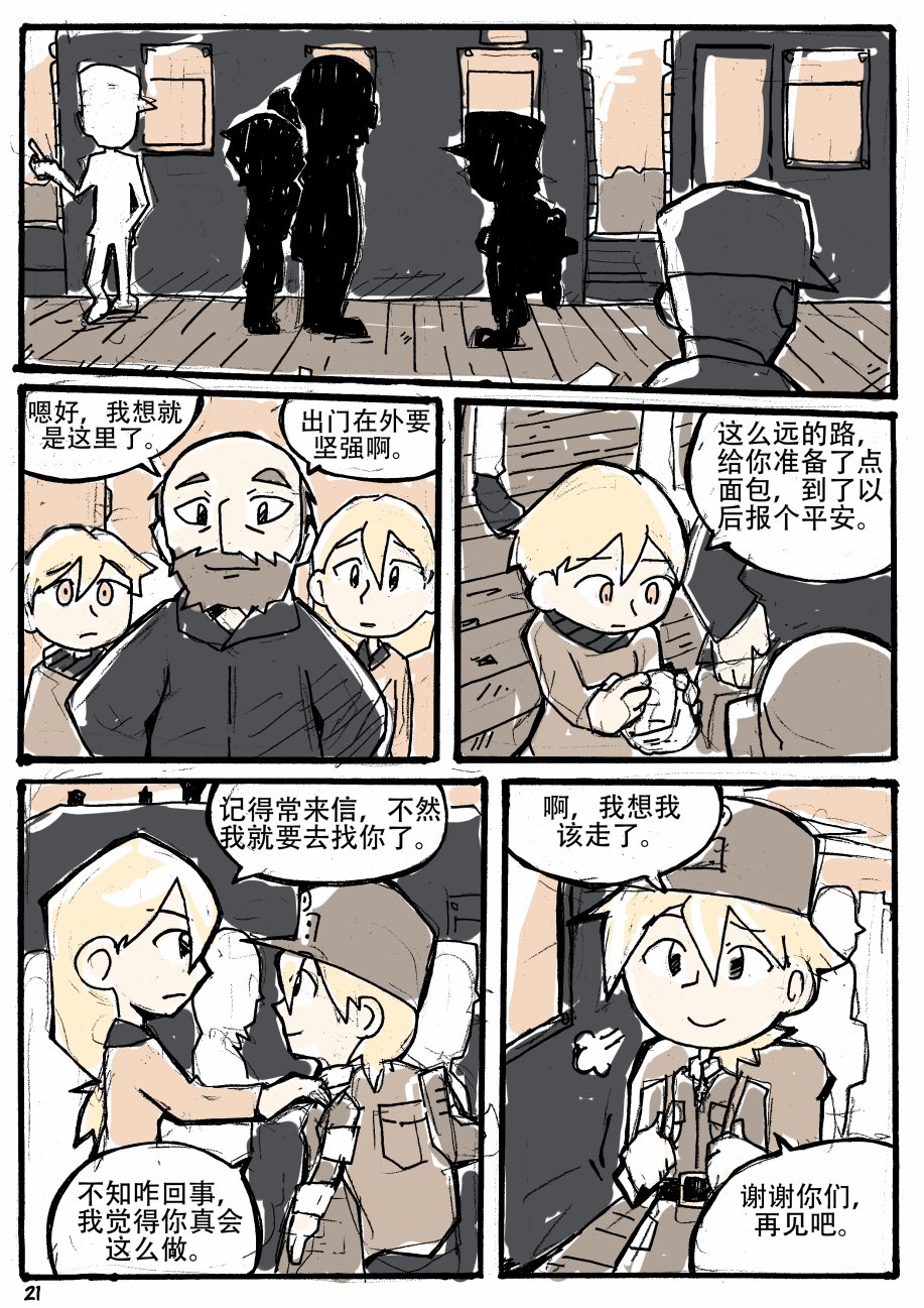 洛塔·施瓦德：战火中的女性韩漫全集-第01话无删减无遮挡章节图片 