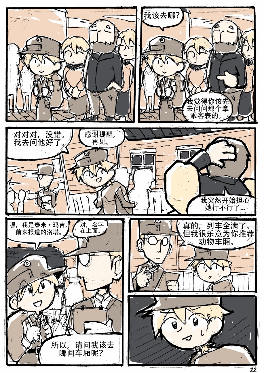 洛塔·施瓦德：战火中的女性韩漫全集-第01话无删减无遮挡章节图片 