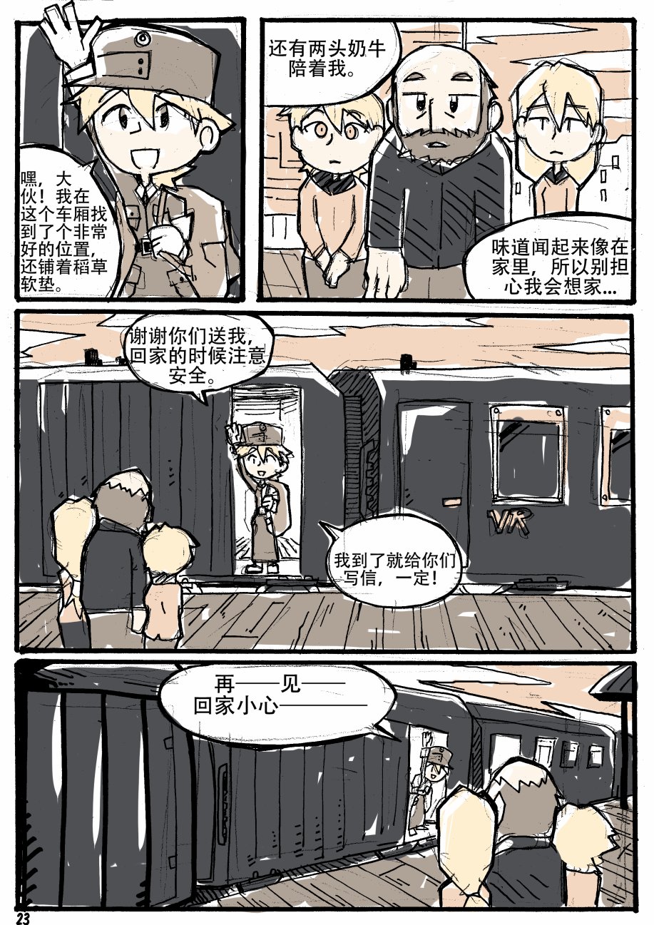 洛塔·施瓦德：战火中的女性韩漫全集-第01话无删减无遮挡章节图片 