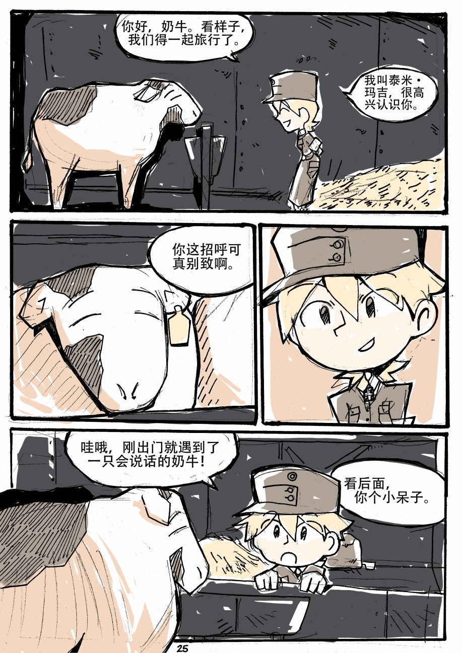 洛塔·施瓦德：战火中的女性韩漫全集-第01话无删减无遮挡章节图片 