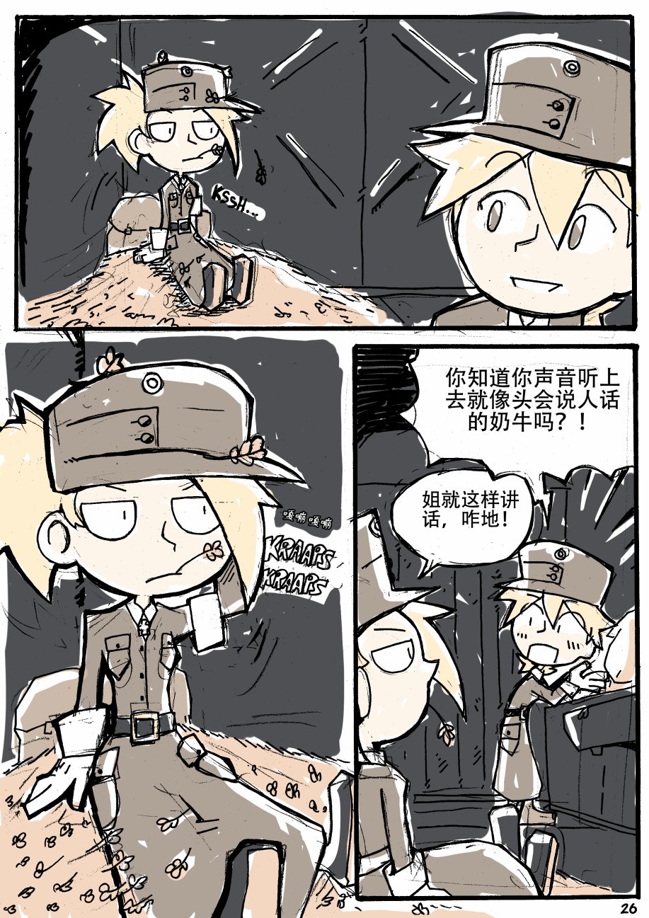 洛塔·施瓦德：战火中的女性韩漫全集-第01话无删减无遮挡章节图片 
