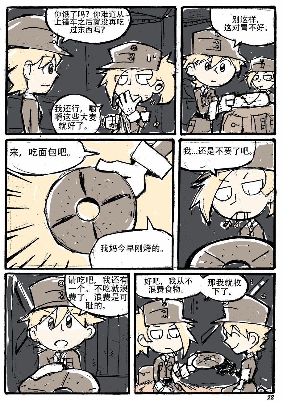 洛塔·施瓦德：战火中的女性韩漫全集-第01话无删减无遮挡章节图片 