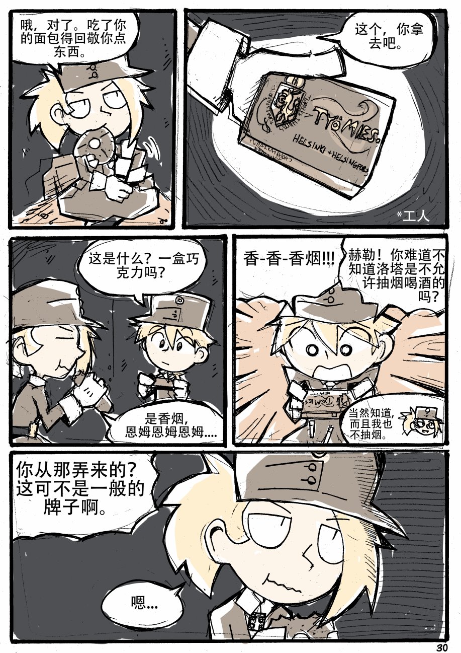 洛塔·施瓦德：战火中的女性韩漫全集-第01话无删减无遮挡章节图片 