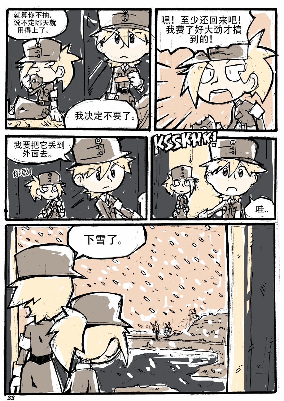 洛塔·施瓦德：战火中的女性韩漫全集-第01话无删减无遮挡章节图片 