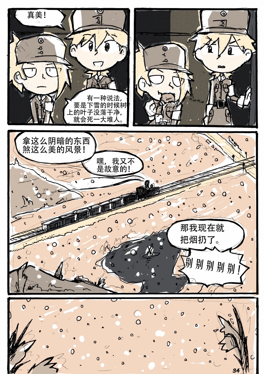 洛塔·施瓦德：战火中的女性韩漫全集-第01话无删减无遮挡章节图片 