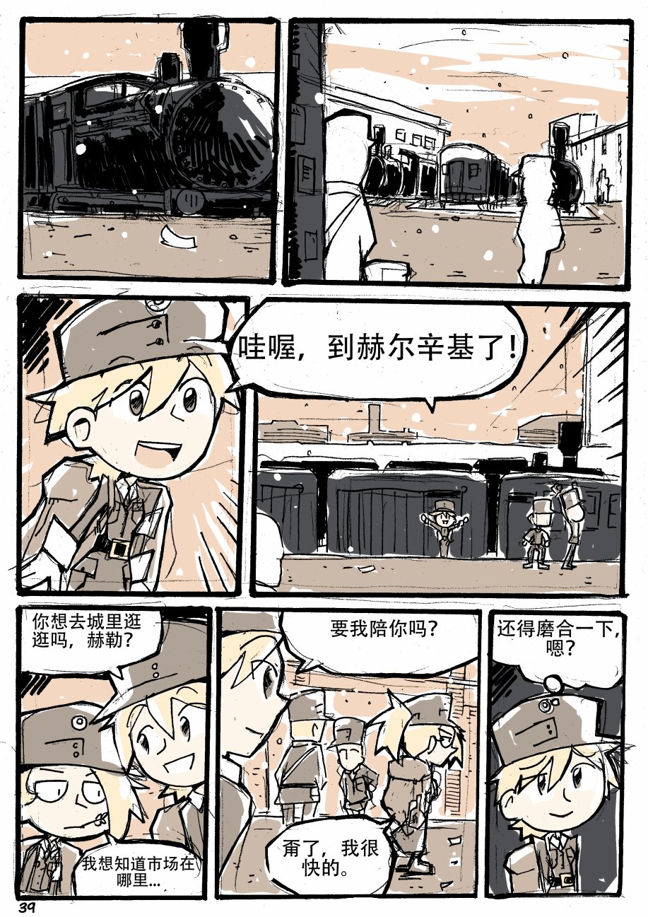 洛塔·施瓦德：战火中的女性韩漫全集-第01话无删减无遮挡章节图片 