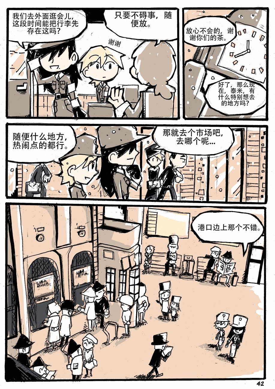 洛塔·施瓦德：战火中的女性韩漫全集-第01话无删减无遮挡章节图片 