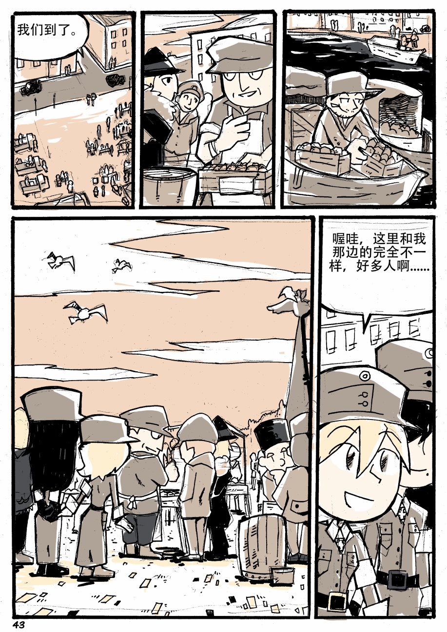 洛塔·施瓦德：战火中的女性韩漫全集-第01话无删减无遮挡章节图片 