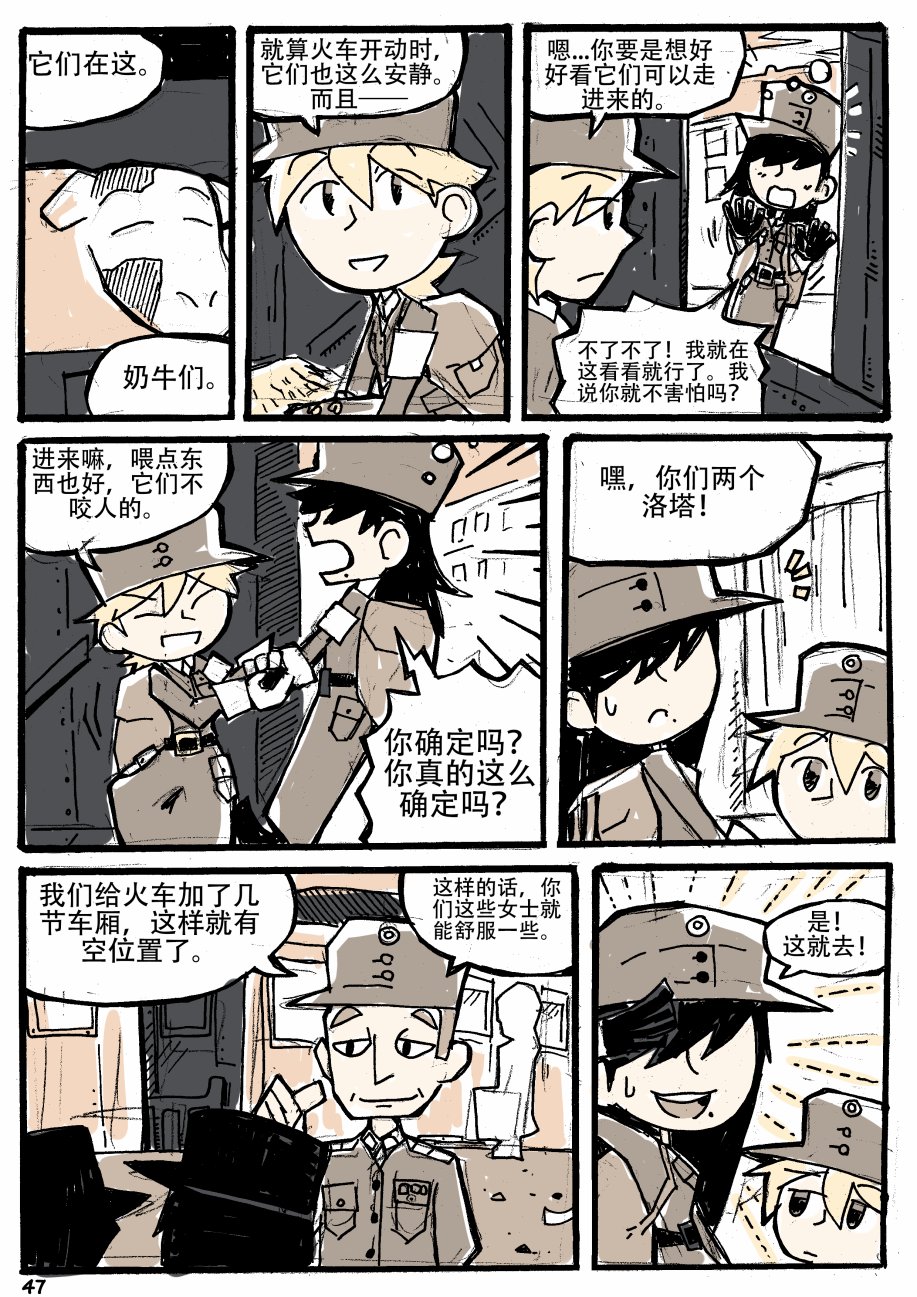 洛塔·施瓦德：战火中的女性韩漫全集-第01话无删减无遮挡章节图片 