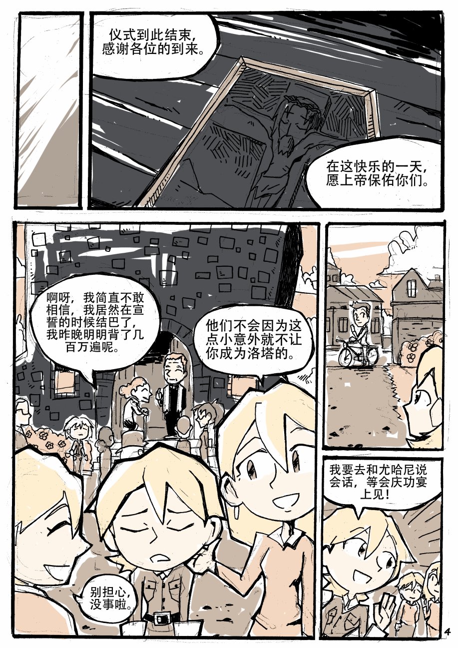 洛塔·施瓦德：战火中的女性韩漫全集-第01话无删减无遮挡章节图片 