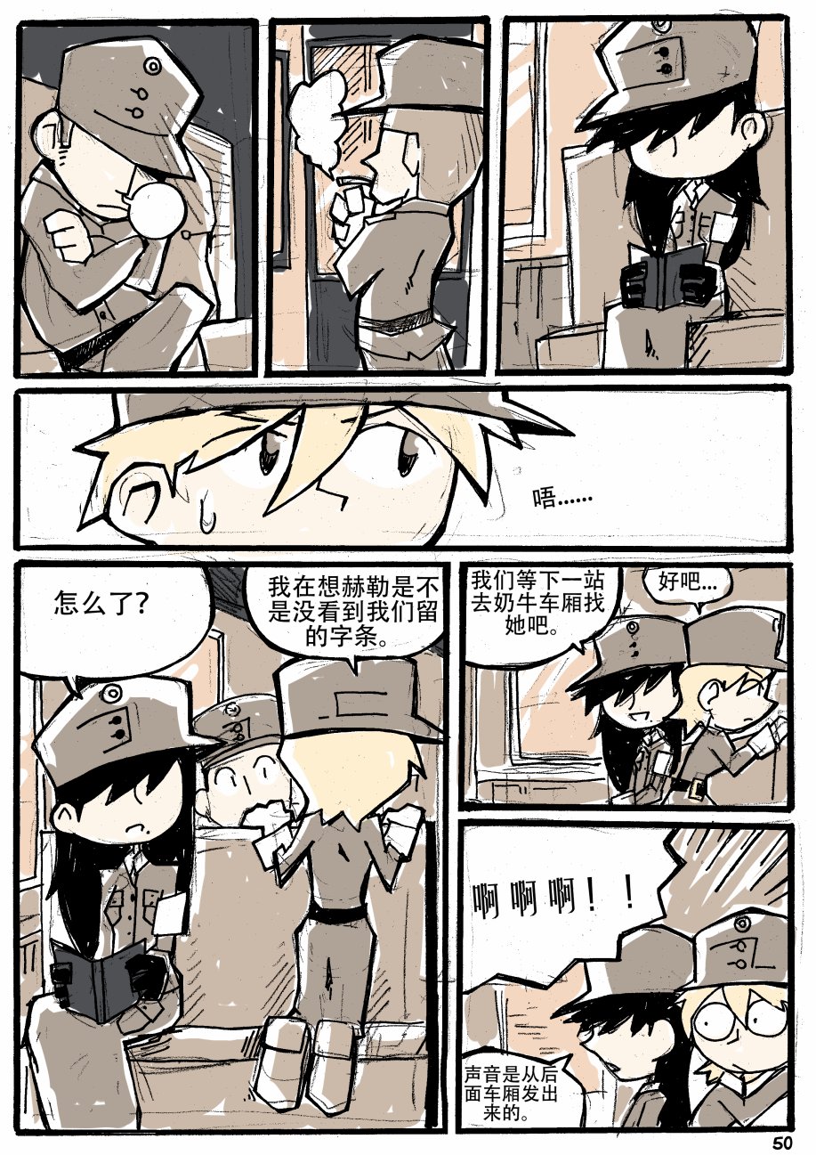 洛塔·施瓦德：战火中的女性韩漫全集-第01话无删减无遮挡章节图片 