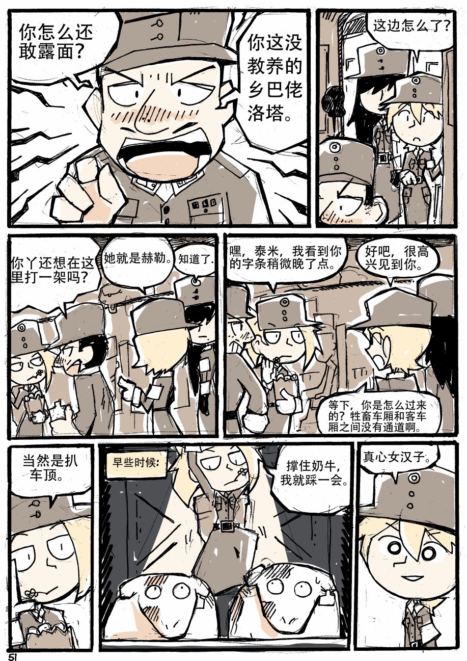 洛塔·施瓦德：战火中的女性韩漫全集-第01话无删减无遮挡章节图片 