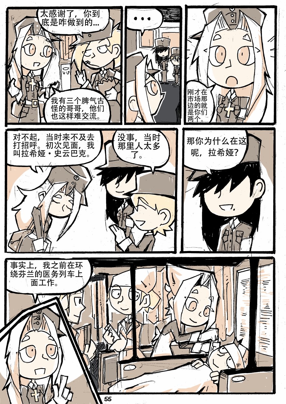 洛塔·施瓦德：战火中的女性韩漫全集-第01话无删减无遮挡章节图片 