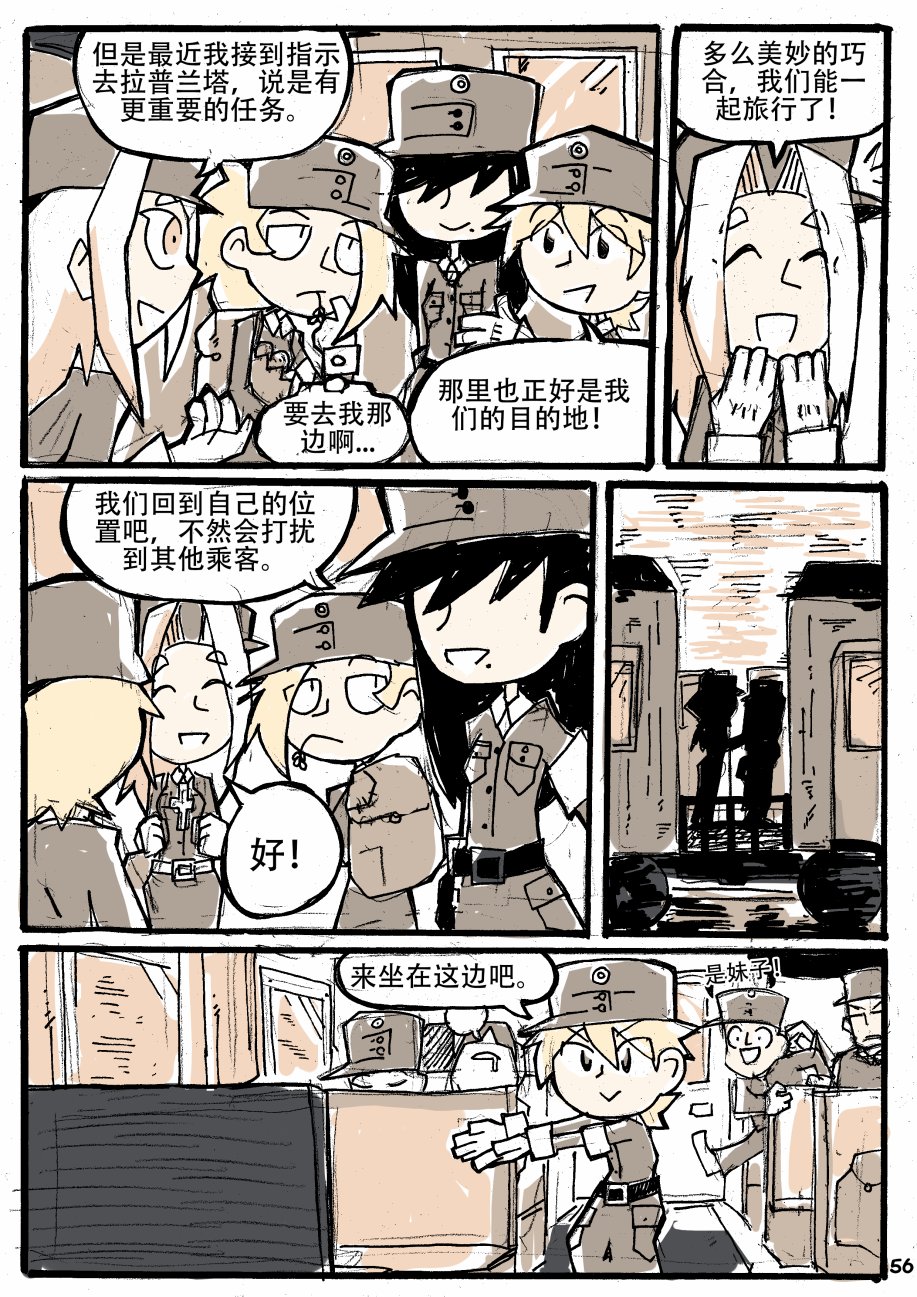 洛塔·施瓦德：战火中的女性韩漫全集-第01话无删减无遮挡章节图片 