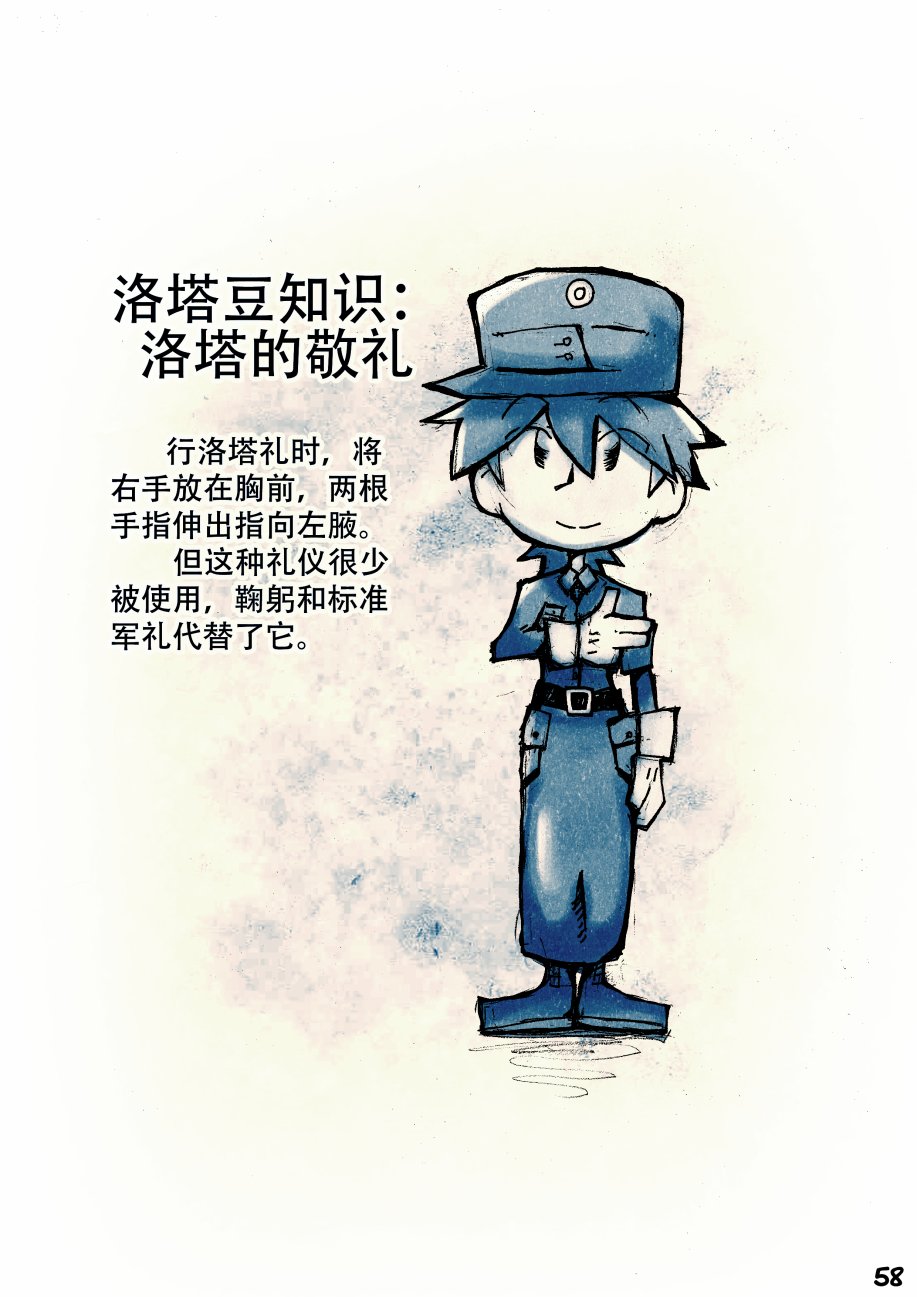 洛塔·施瓦德：战火中的女性韩漫全集-第01话无删减无遮挡章节图片 