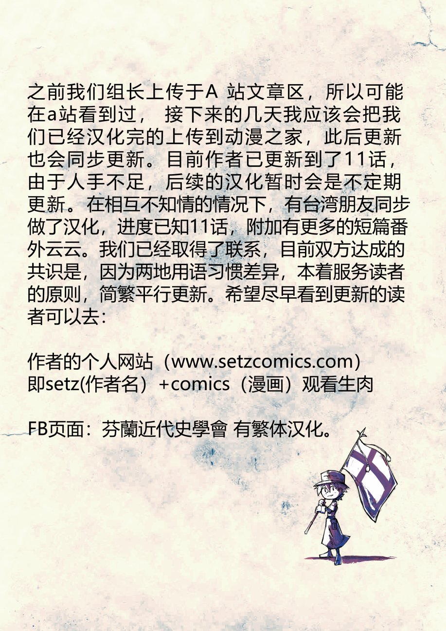 洛塔·施瓦德：战火中的女性韩漫全集-第01话无删减无遮挡章节图片 