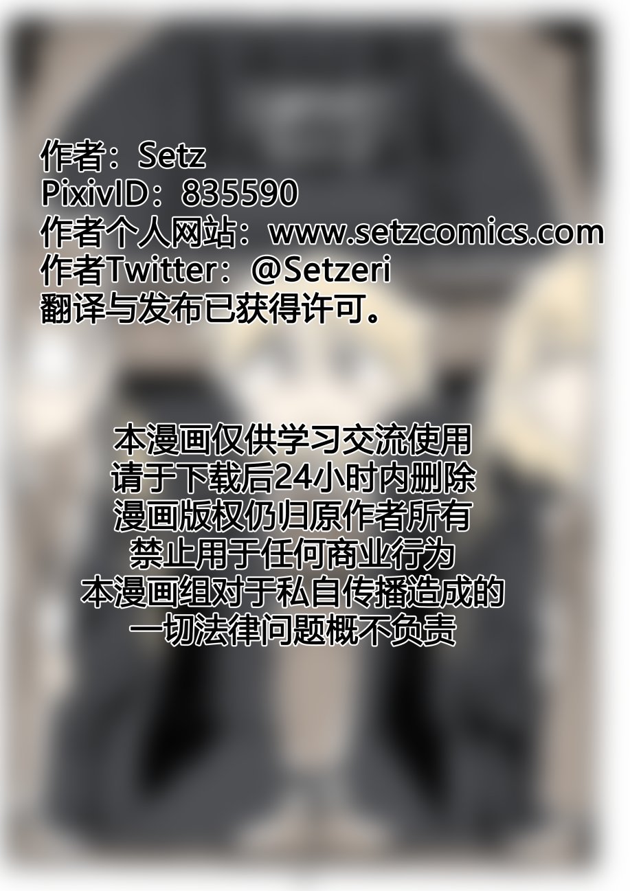 洛塔·施瓦德：战火中的女性韩漫全集-第01话无删减无遮挡章节图片 