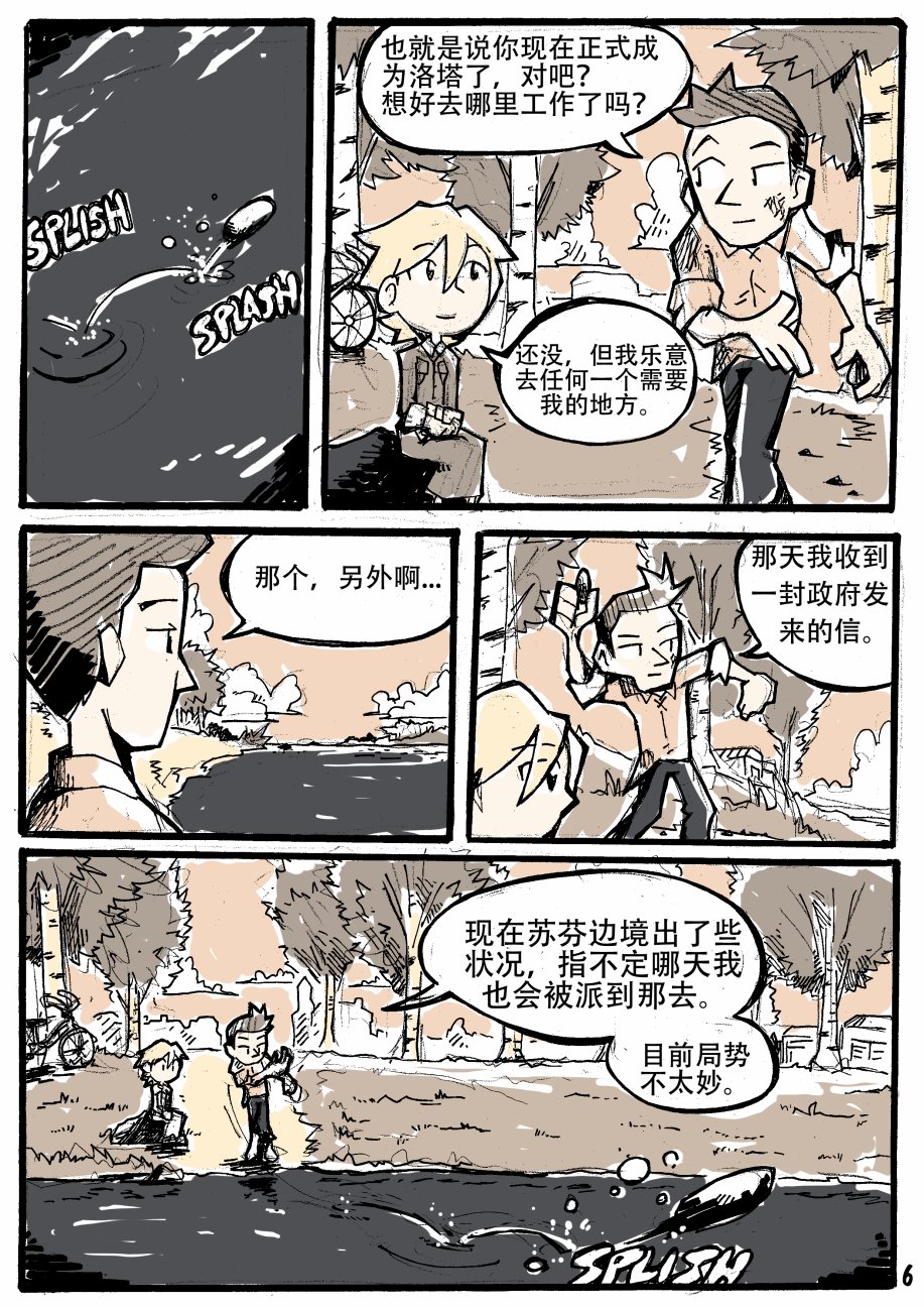 洛塔·施瓦德：战火中的女性韩漫全集-第01话无删减无遮挡章节图片 