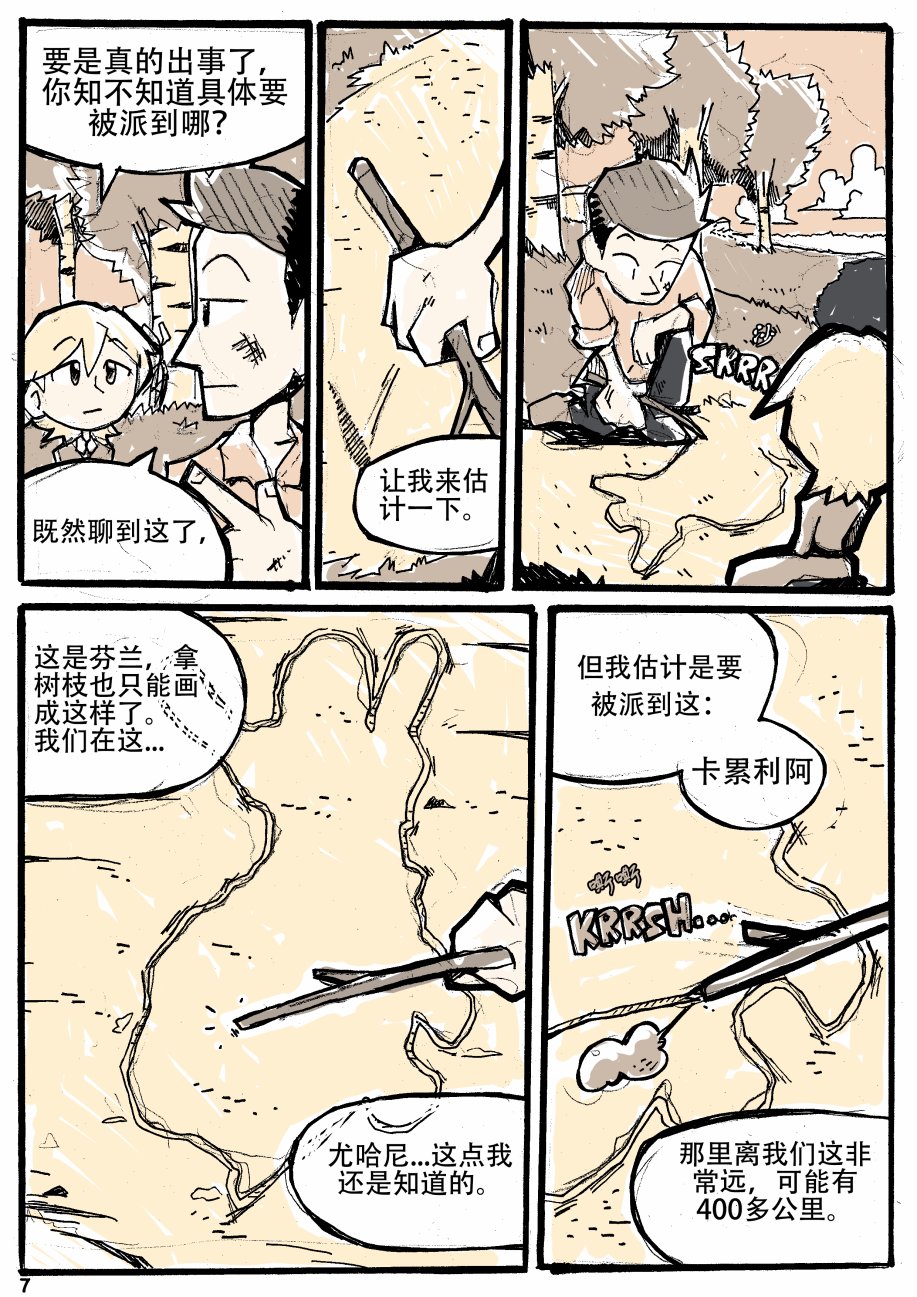洛塔·施瓦德：战火中的女性韩漫全集-第01话无删减无遮挡章节图片 