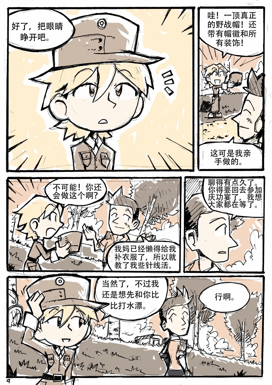 洛塔·施瓦德：战火中的女性韩漫全集-第01话无删减无遮挡章节图片 