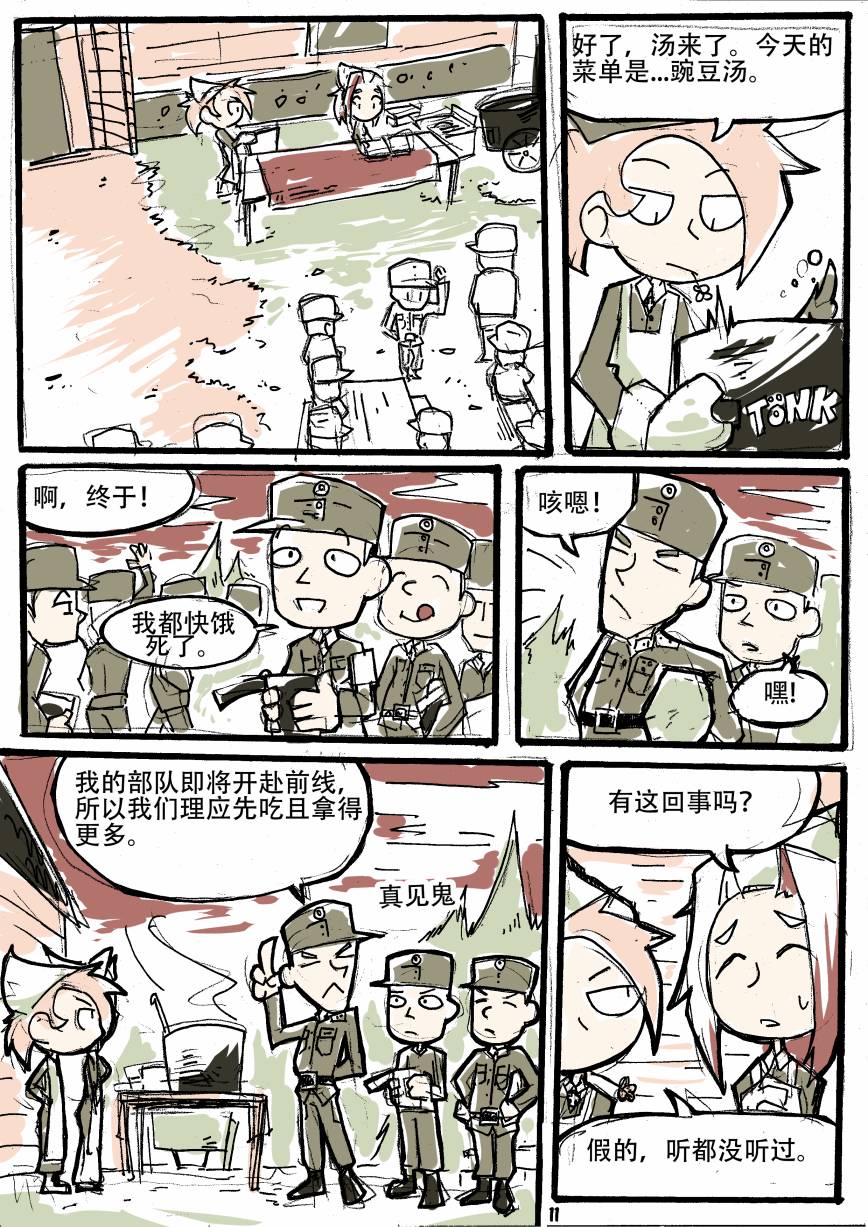 洛塔·施瓦德：战火中的女性韩漫全集-第02话无删减无遮挡章节图片 