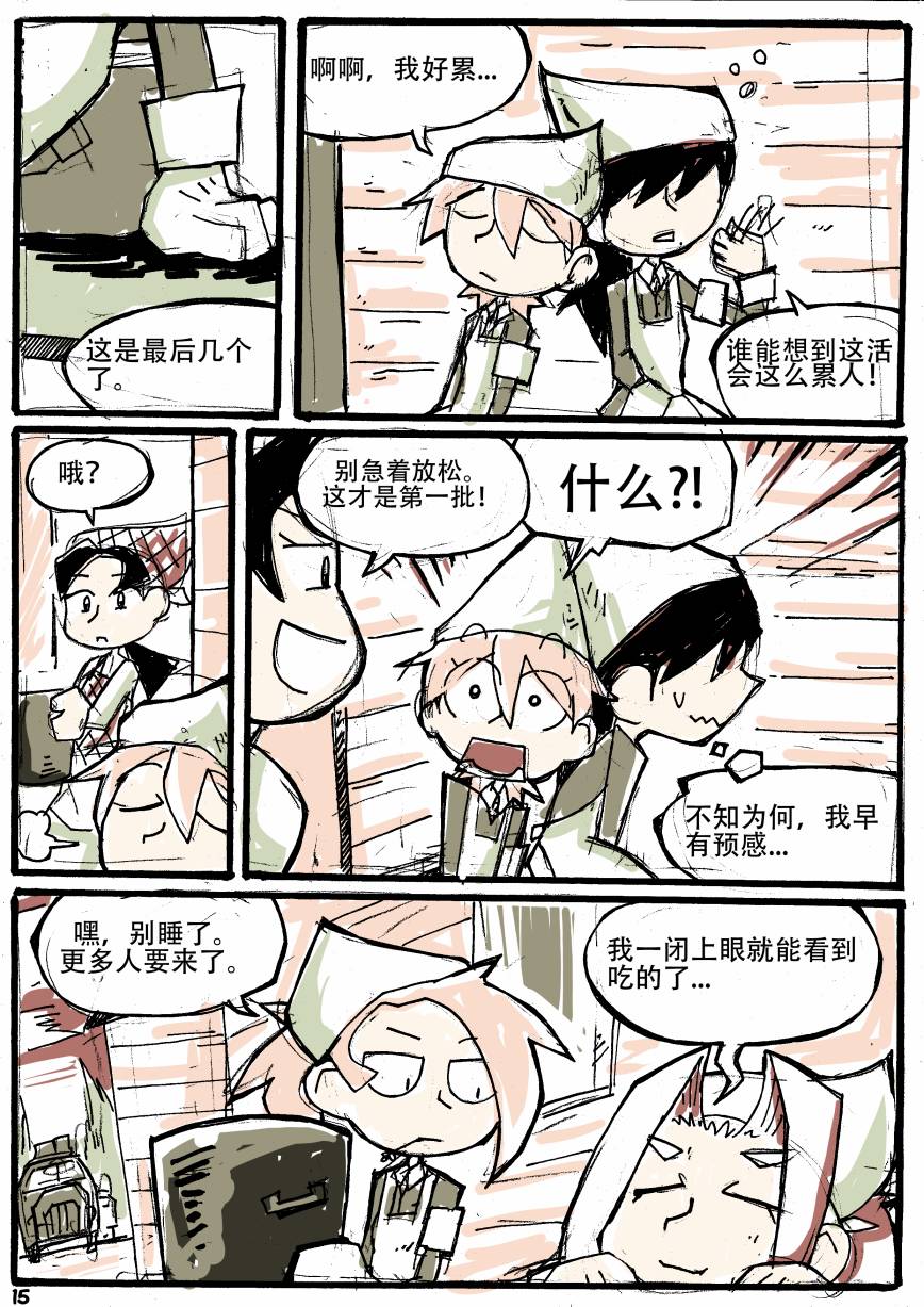 洛塔·施瓦德：战火中的女性韩漫全集-第02话无删减无遮挡章节图片 