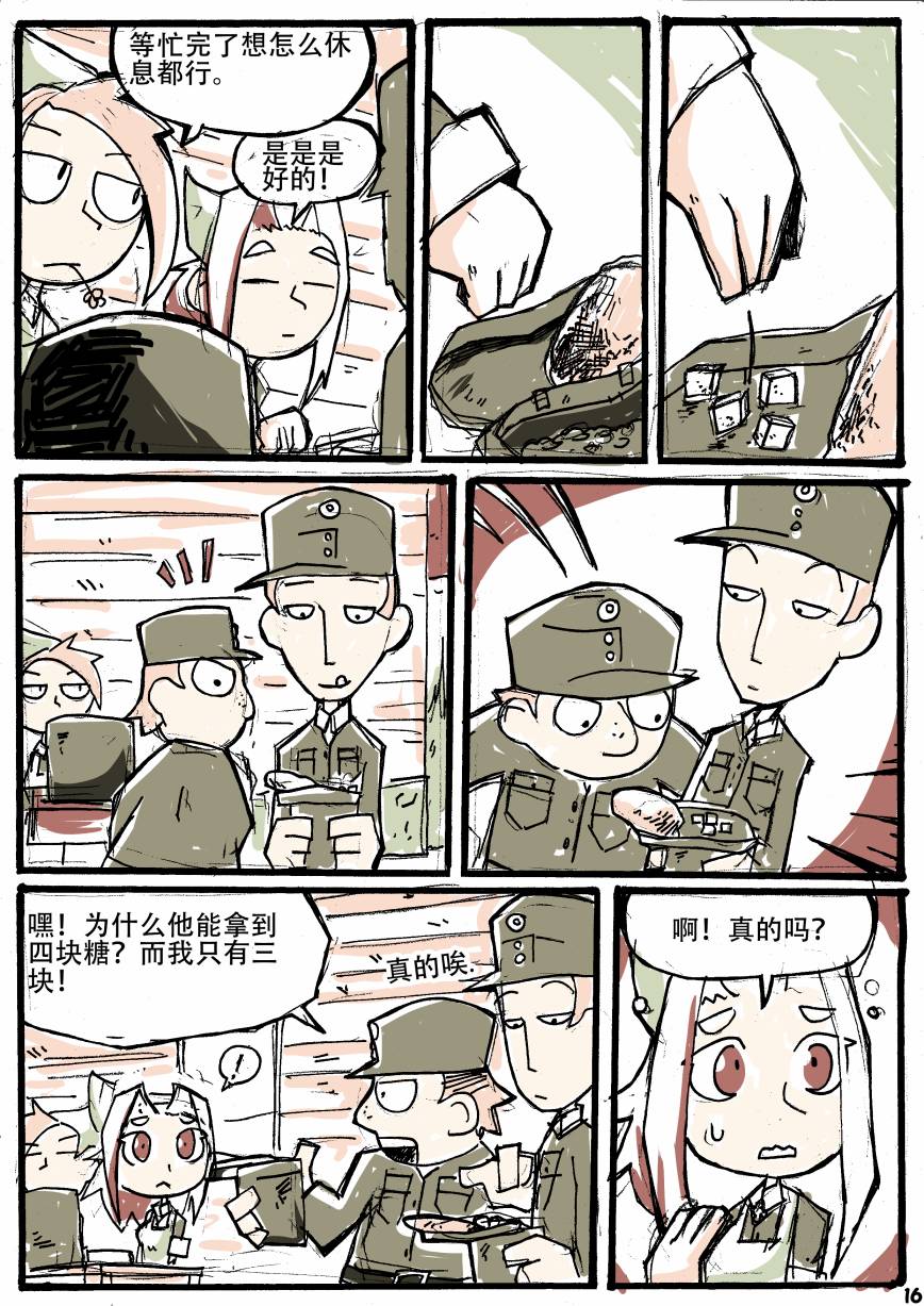 洛塔·施瓦德：战火中的女性韩漫全集-第02话无删减无遮挡章节图片 