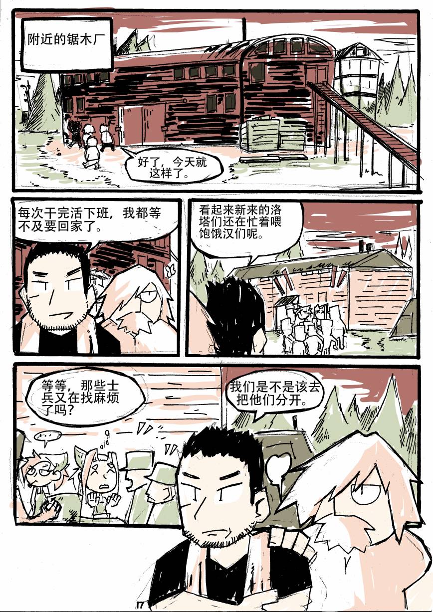 洛塔·施瓦德：战火中的女性韩漫全集-第02话无删减无遮挡章节图片 