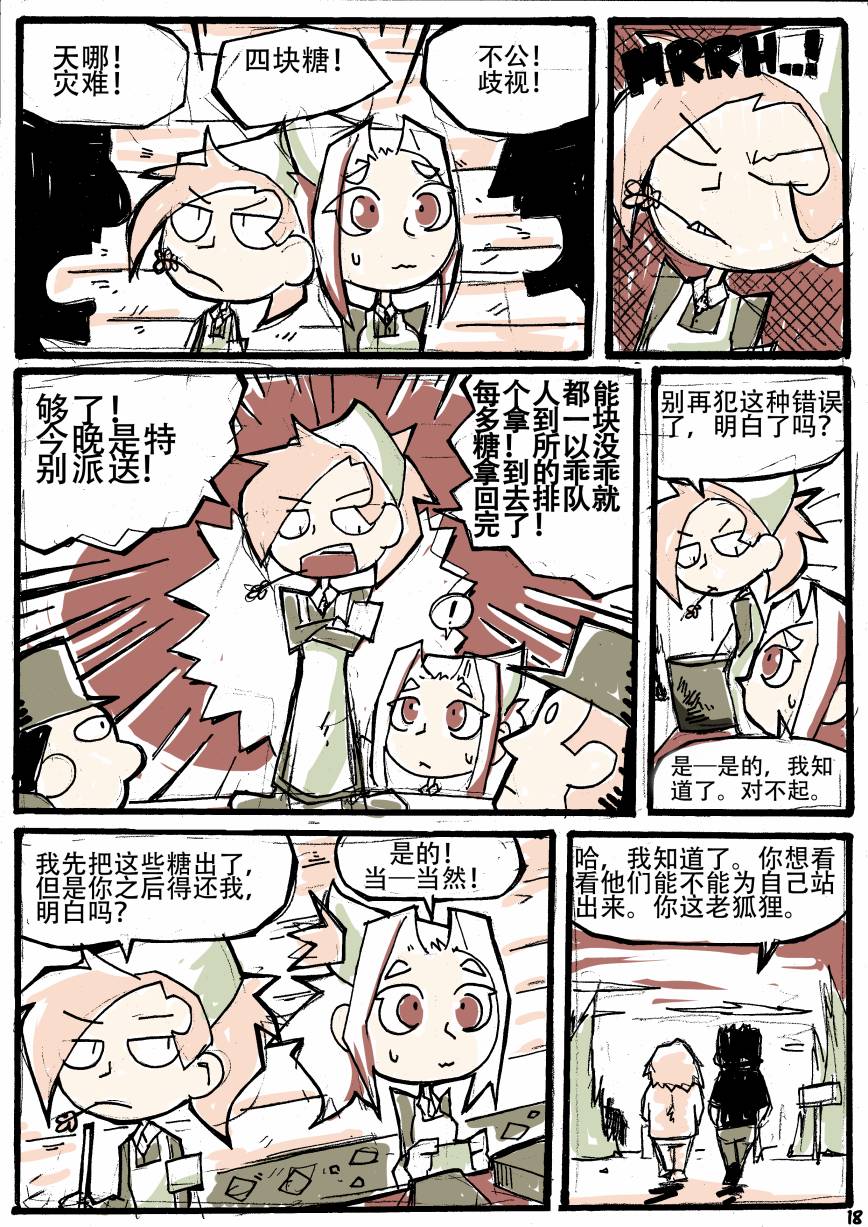 洛塔·施瓦德：战火中的女性韩漫全集-第02话无删减无遮挡章节图片 