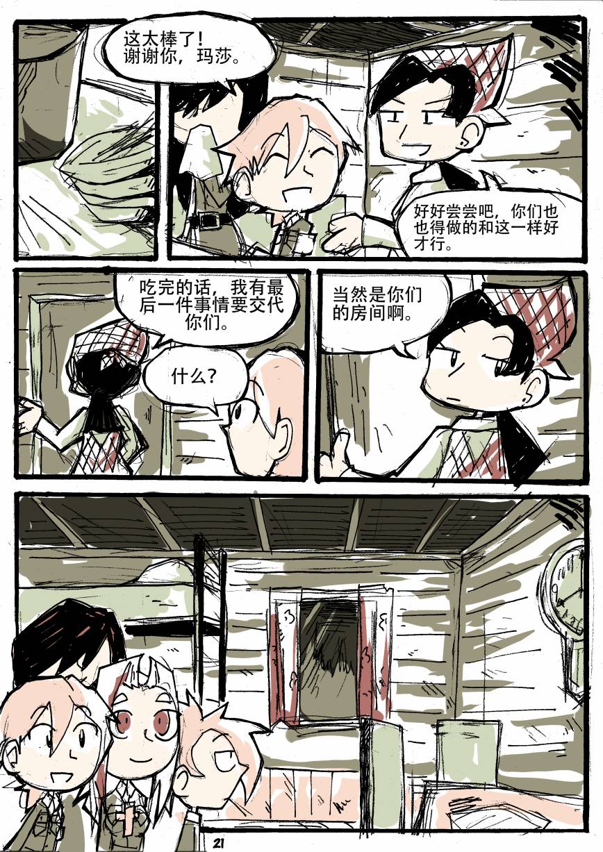 洛塔·施瓦德：战火中的女性韩漫全集-第02话无删减无遮挡章节图片 
