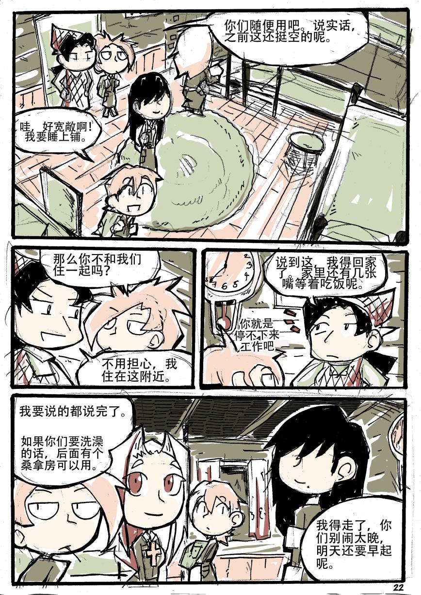 洛塔·施瓦德：战火中的女性韩漫全集-第02话无删减无遮挡章节图片 