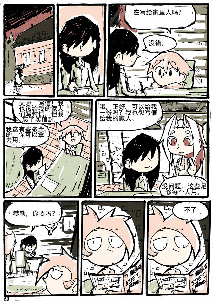 洛塔·施瓦德：战火中的女性韩漫全集-第02话无删减无遮挡章节图片 